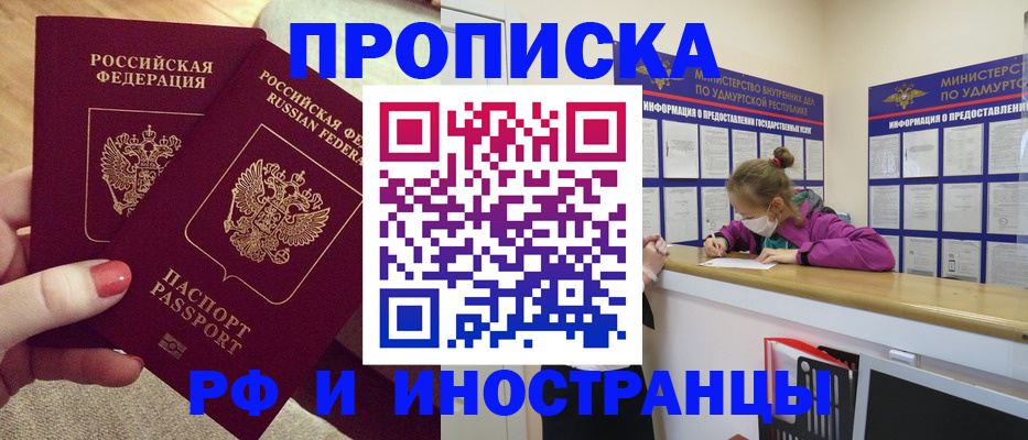 временная регистрация собственник в Юрге