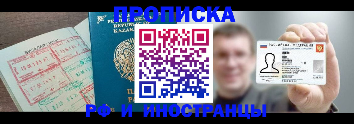 пропишу в квартире в Юрге